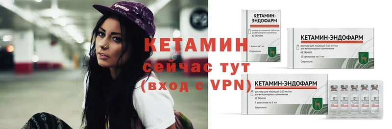 Кетамин ketamine  Нюрба 